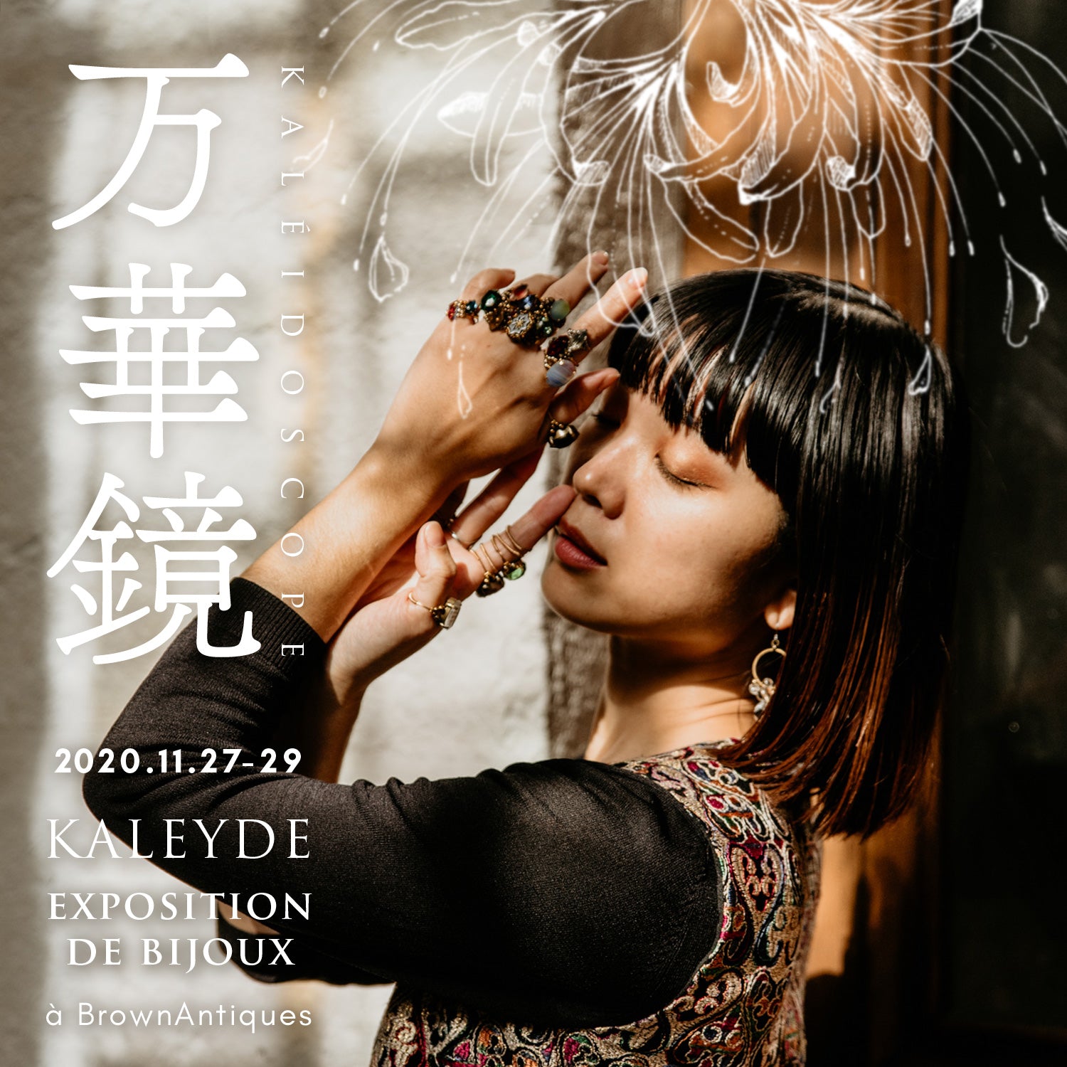【11/27-29】KALEYDEジュエリー展「万華鏡」開催